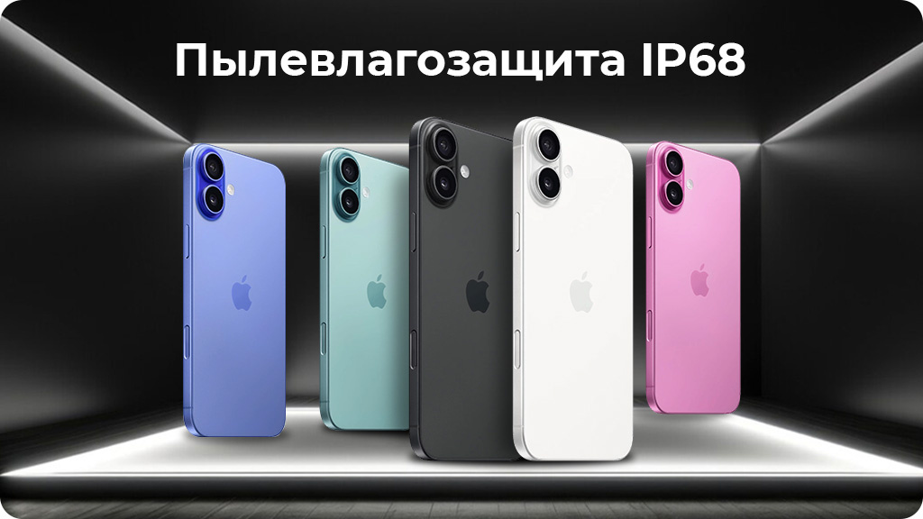 Apple iPhone 16 128 ГБ Ultramarine nano SIM + eSIM