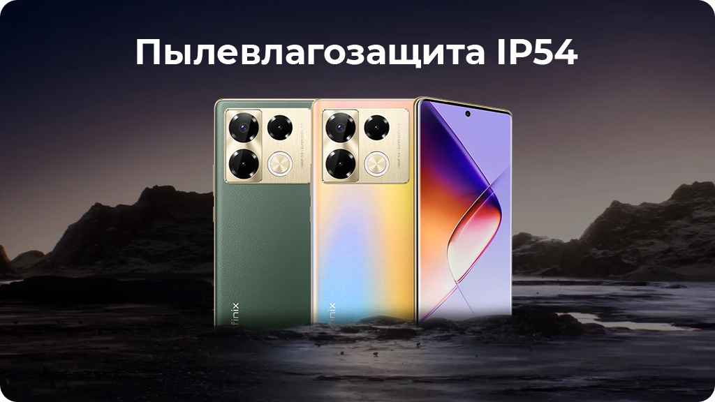 Infinix Note 40 Pro 12/256Gb РСТ Золотой