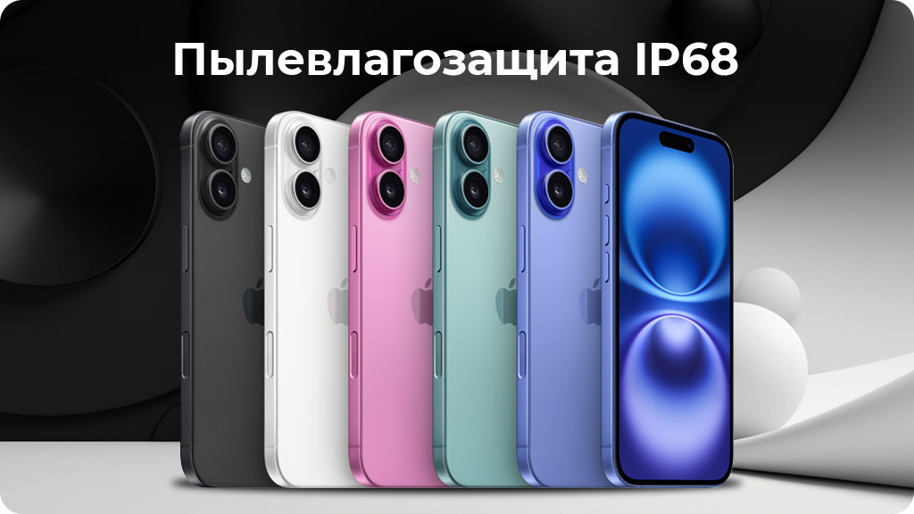 Apple iPhone 16 Plus 256 ГБ Teal nano SIM + eSIM