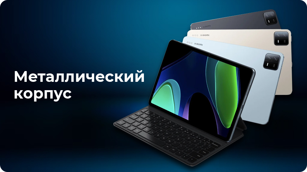 Планшет Xiaomi Pad 6 6/128Gb WIFI Голубой РСТ