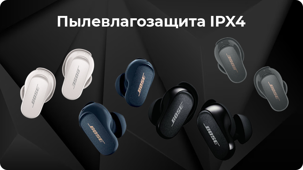 Беспроводные наушники Bose QuietComfort Earbuds 2 Черные