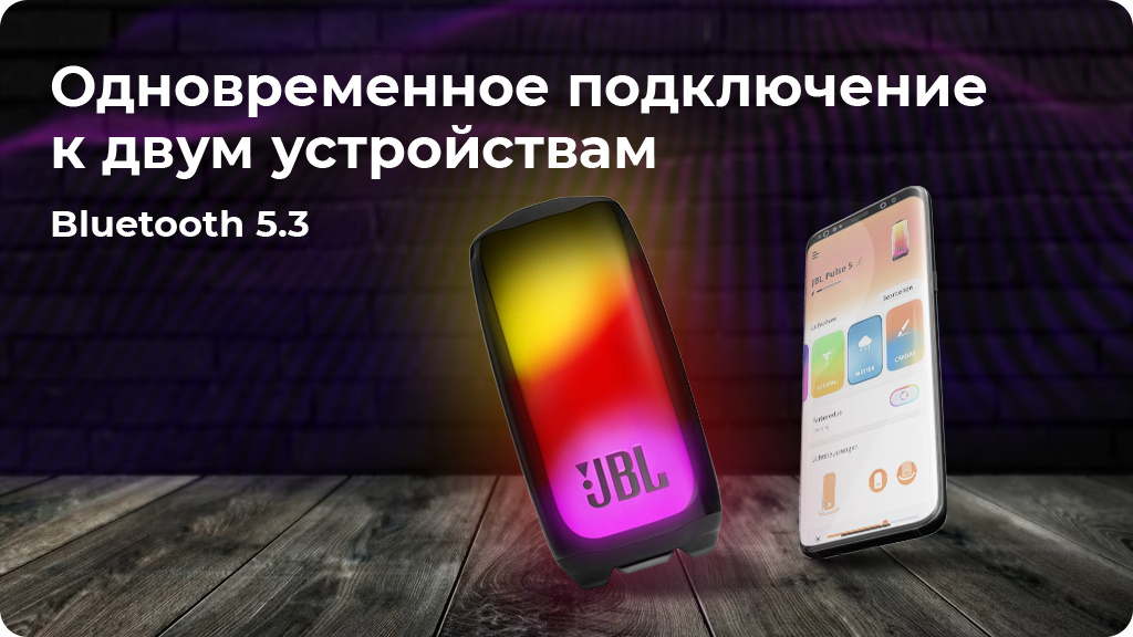 Портативная акустика JBL Pulse 5 Черная