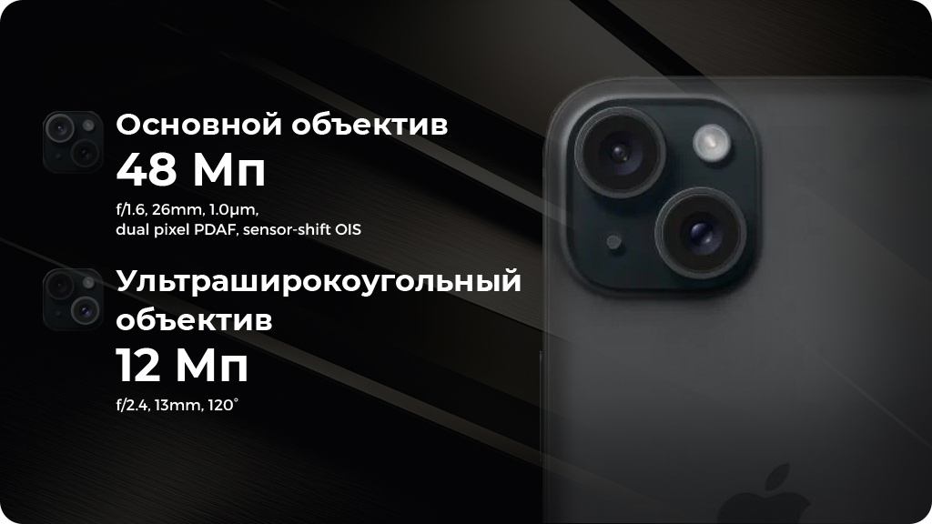 Apple iPhone 15 128 ГБ Midnight nano SIM + eSIM