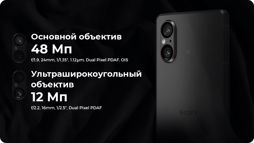 Sony Xperia 5 V 8/256Gb (XQ-DE72) Global Синий